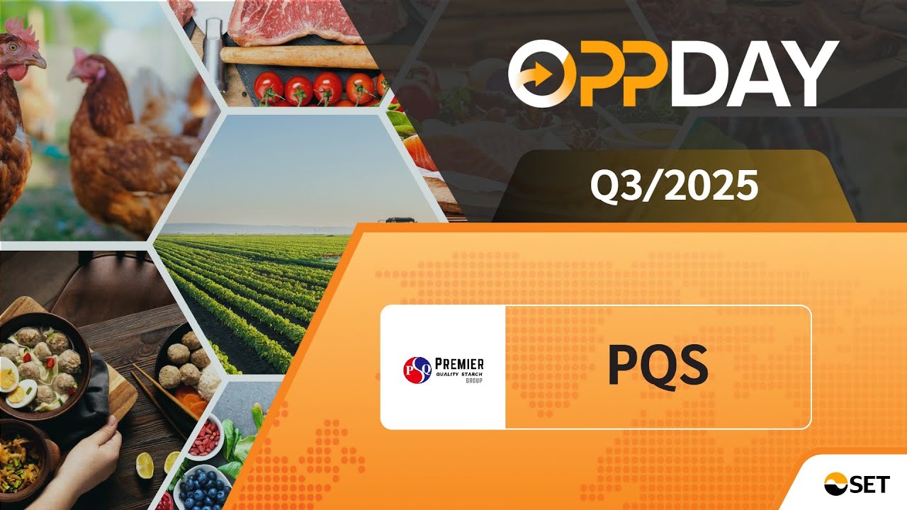 PQS: Oppday Q3/2025 บมจ. พรีเมียร์ควอลิตี้สตาร์ช