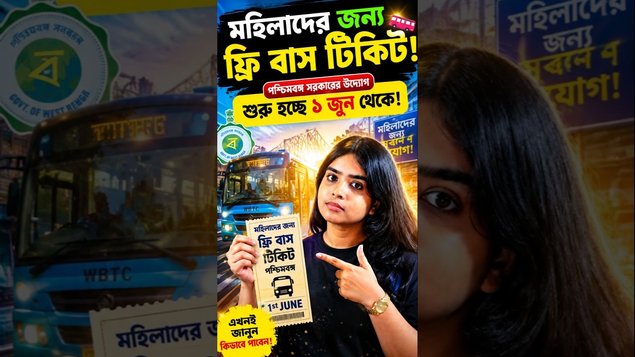 Can Women Travel FREE in All WB Government Buses? 🤔#westbengal #freebus