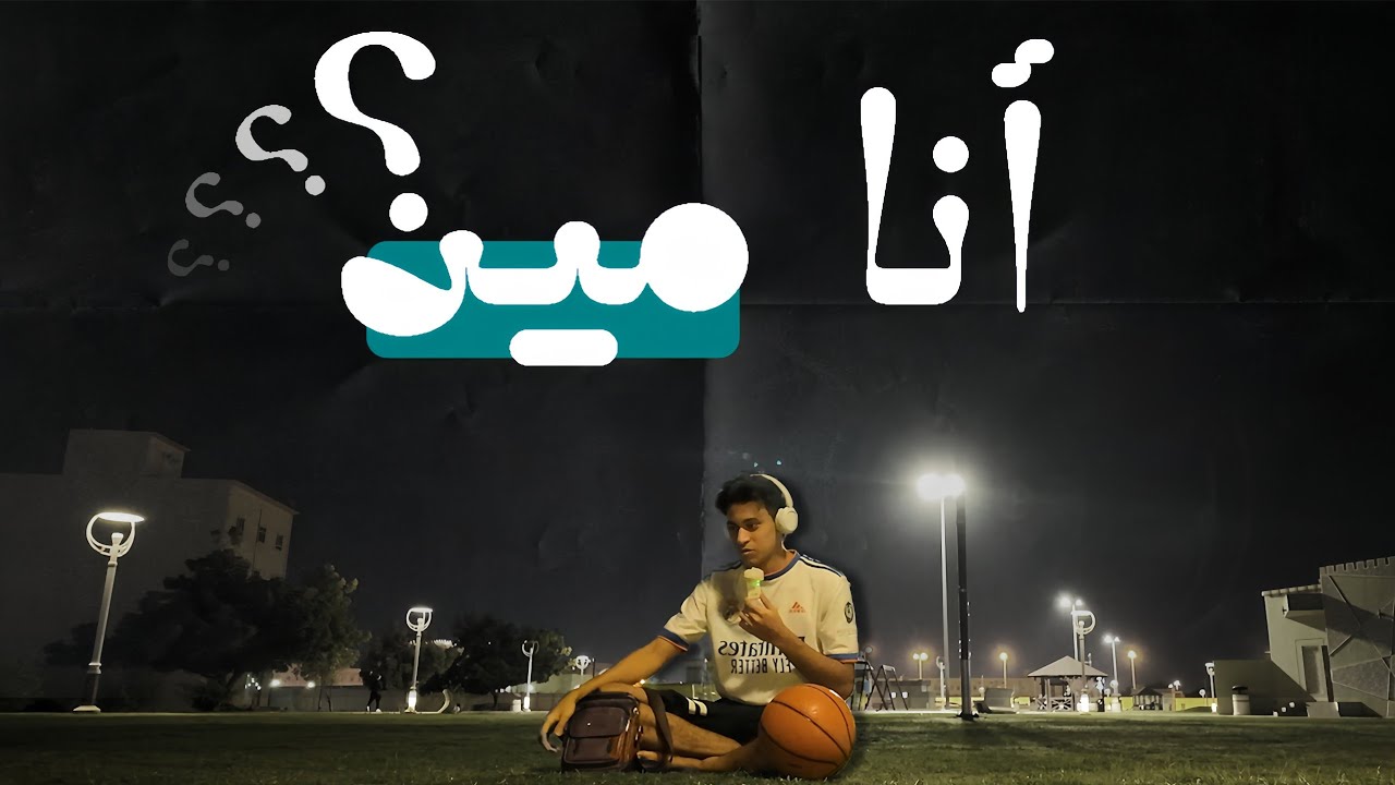 يوميات#١٥ - أنا المفروض أكون إيه ؟
