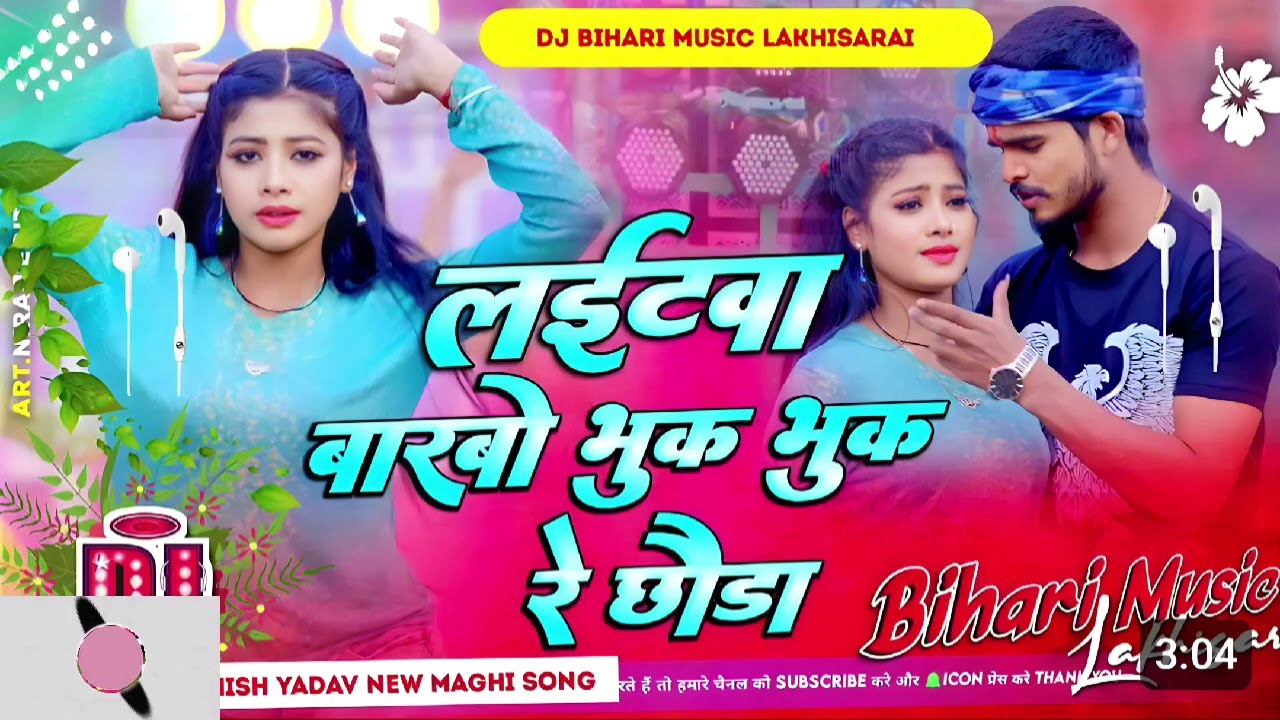 bhojpuri trending song dj bhojpuri song nishu nonstop song nonstop song bhojpuri song