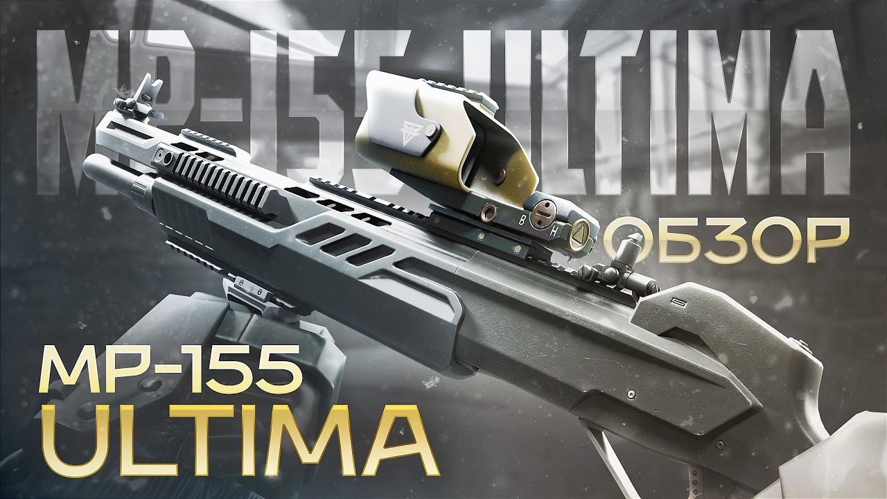 БАРТЕРНЫЙ АНАЛОГ КС-23!  ОБЗОР на MP-155 Ultima в STALCRAFT:X