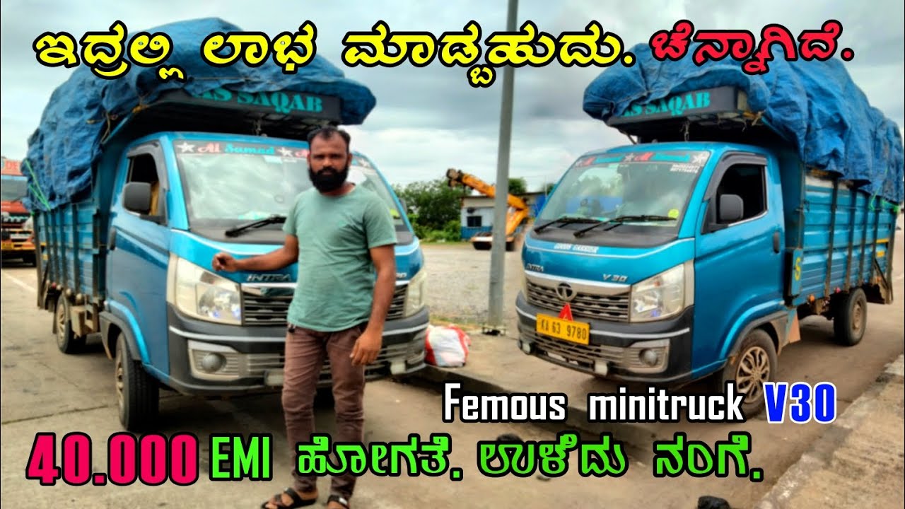 ಇದು ತಗೊಂಡಿದಕೆ ಒಳೆದು.💸 ನಮ್ದೆ ಸ್ವಂತ ಬಾಡಿಗೆಇದೆ. IntraV30 carತರ. 🚗  talkskannada