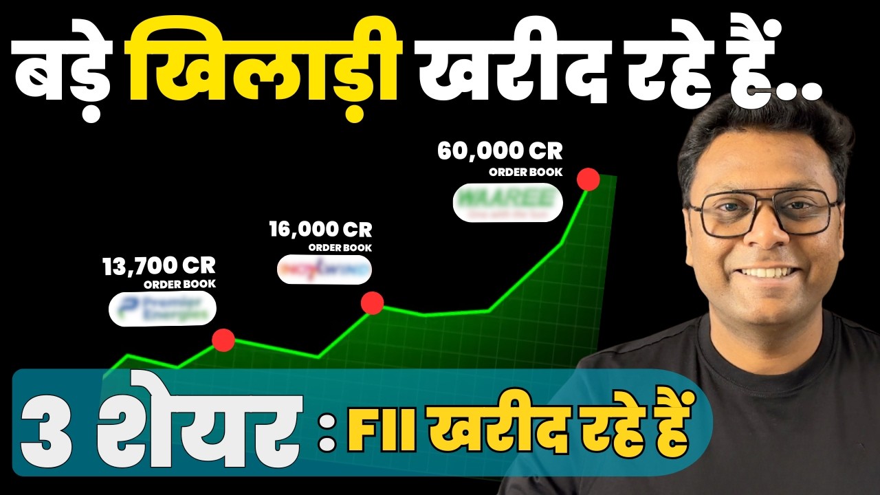 Big Money Buying These 3 Stocks in Falling Market | FII & DII | Bharath Shankar Aceink