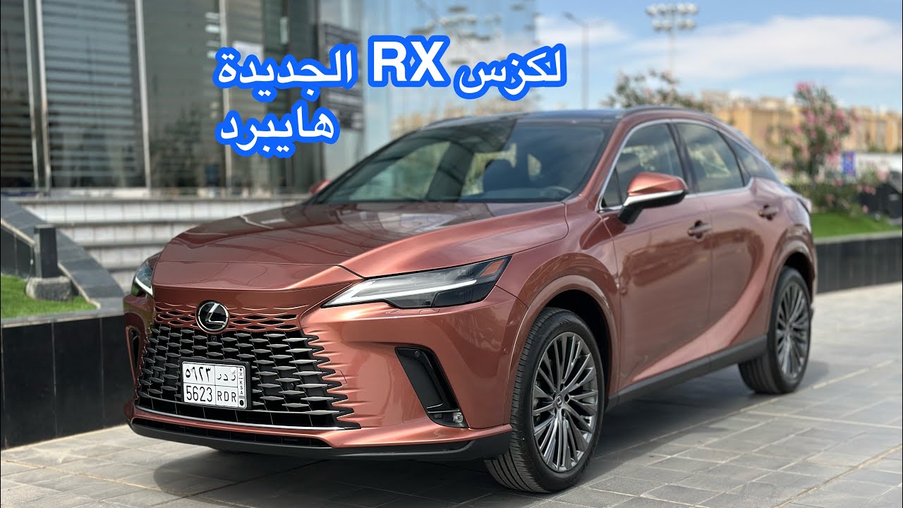 لكزس Lexus RX 2023 الجديدة كليًا