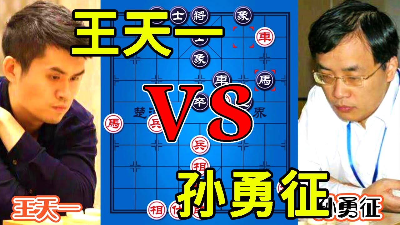 王天一vs孙勇征，眼看要和棋，突然出现惊天妙手！这届碧桂园杯让人意外！【四郎讲棋】