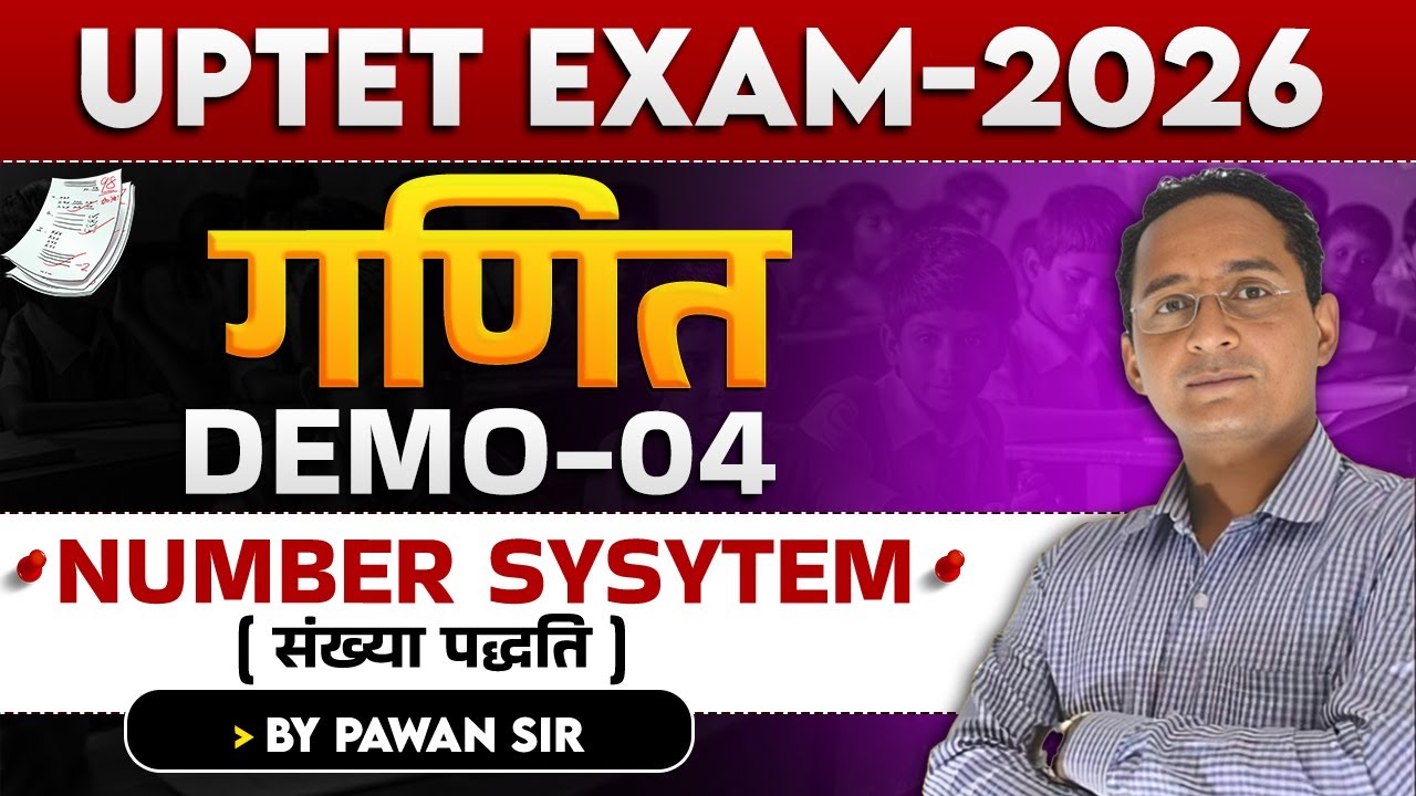 UPTET EXAM 2026 | गणित  | NUMBER SYSYTEM ( संख्या पद्धति ) | DEMO-04| BY PAWAN SIR