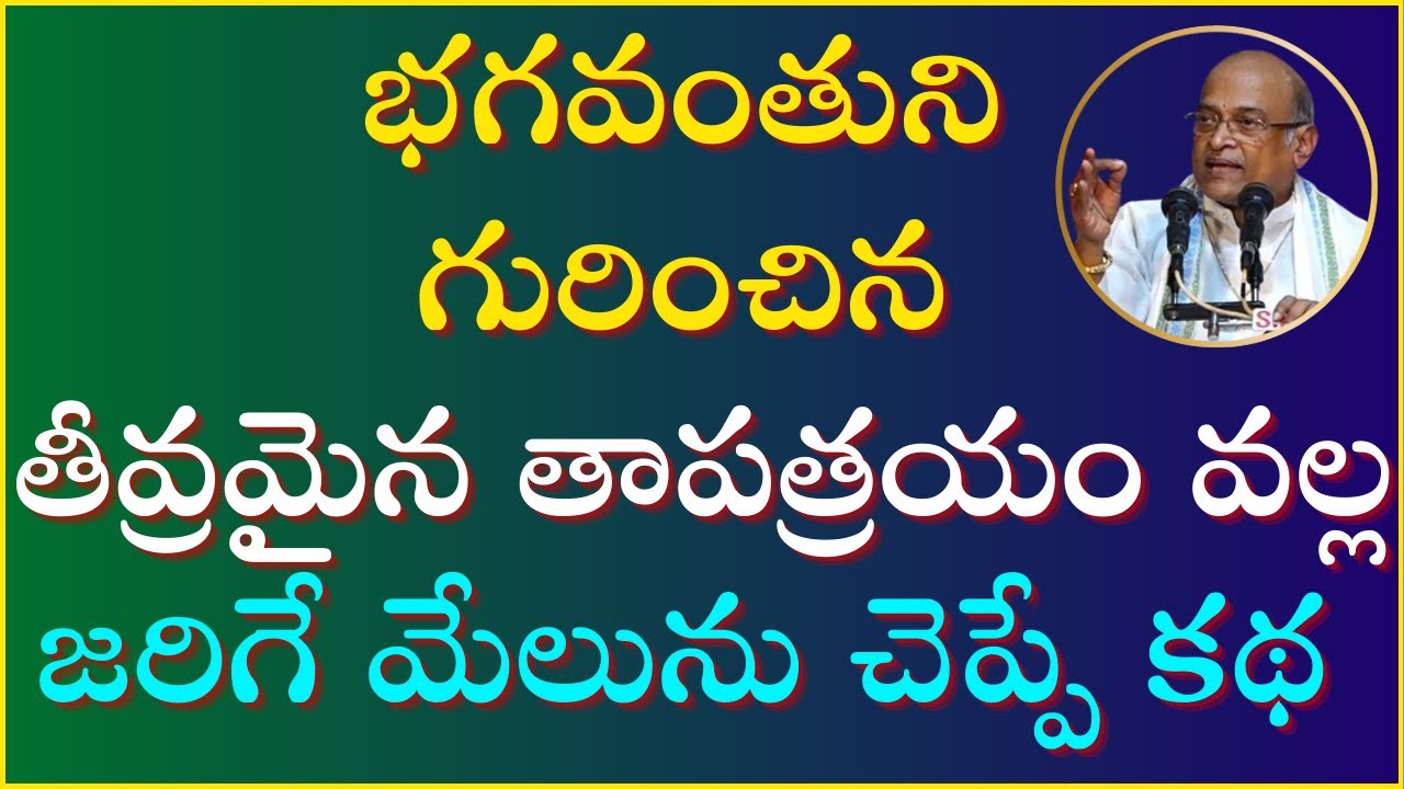 ఆది పరాశక్తి - శ్రీవాసవి Part-2 | AdiParashakti vasavi | Soundarya Lahari | Garikapati Latest Speech