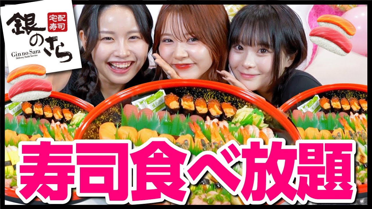 【誕生日】親友と大好物爆食のはずだったのに恋愛討論会で寿司どころじゃないwwwww