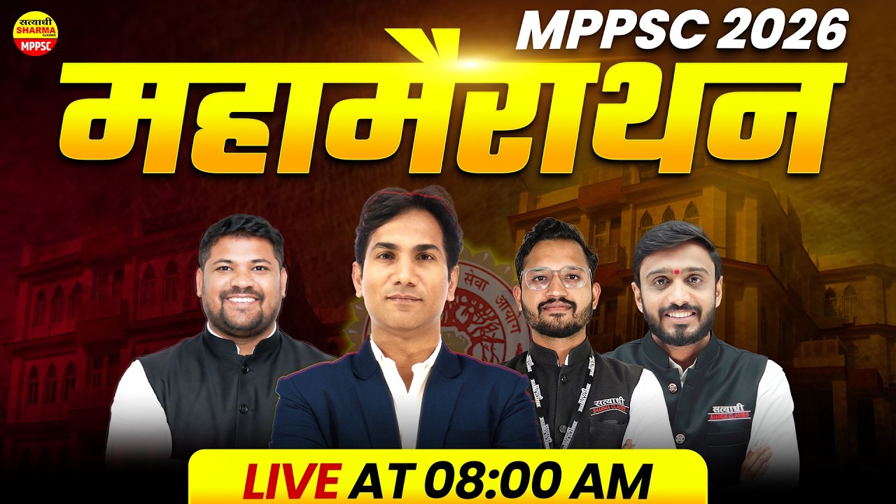 MPPSC MAHA MARATHON 2026, MPPSC PRE 2026 EXAM, MPPSC PRE 2026, MPPSC MAINS 2026