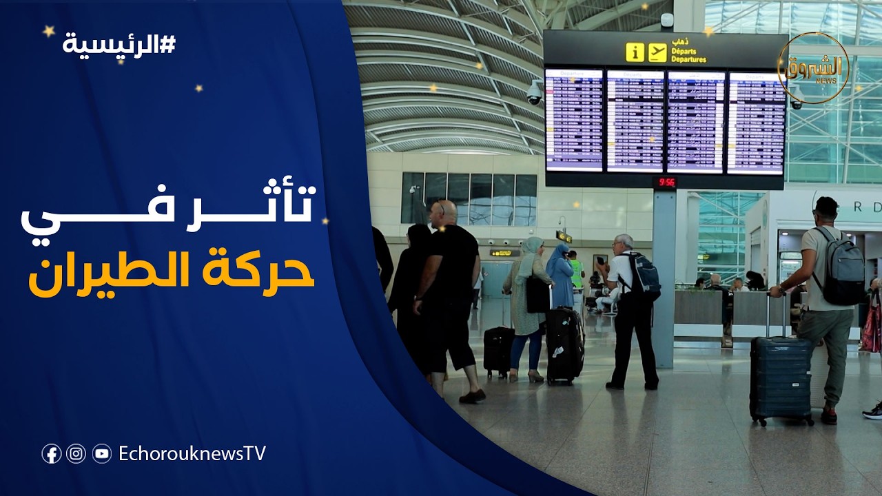 رحلات ملغاة و أسعار متقلبة توترات الشرق الأوسط تعيد رسم خريطة الوجهات السياحية