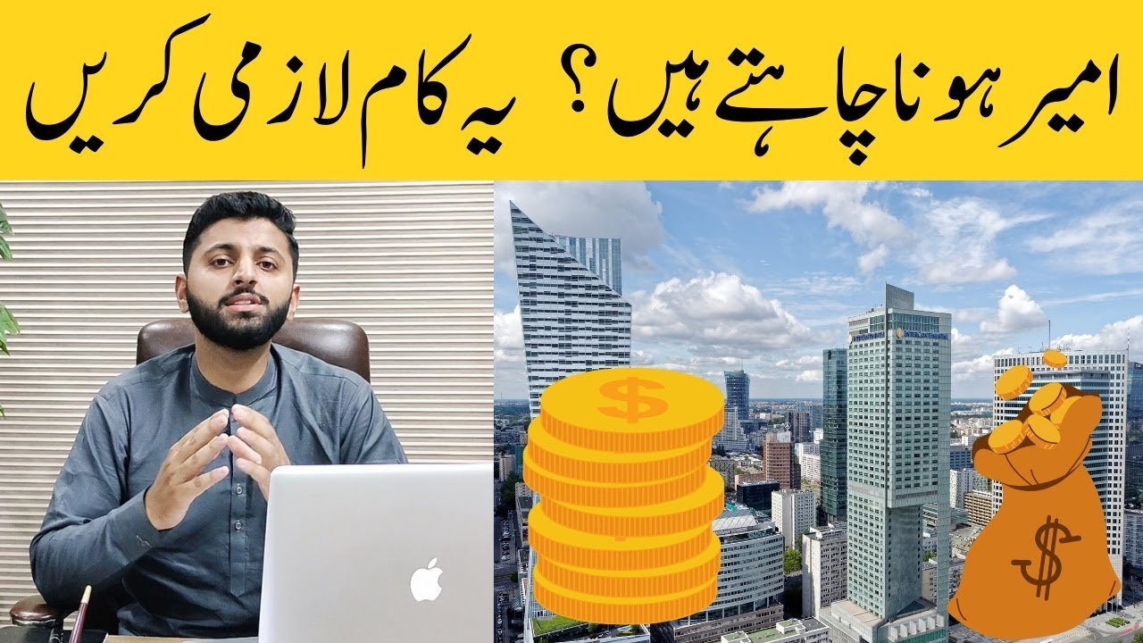 Want To Get Rich? Best Financial Management Advice From Universal Marketing | Expert Analysis