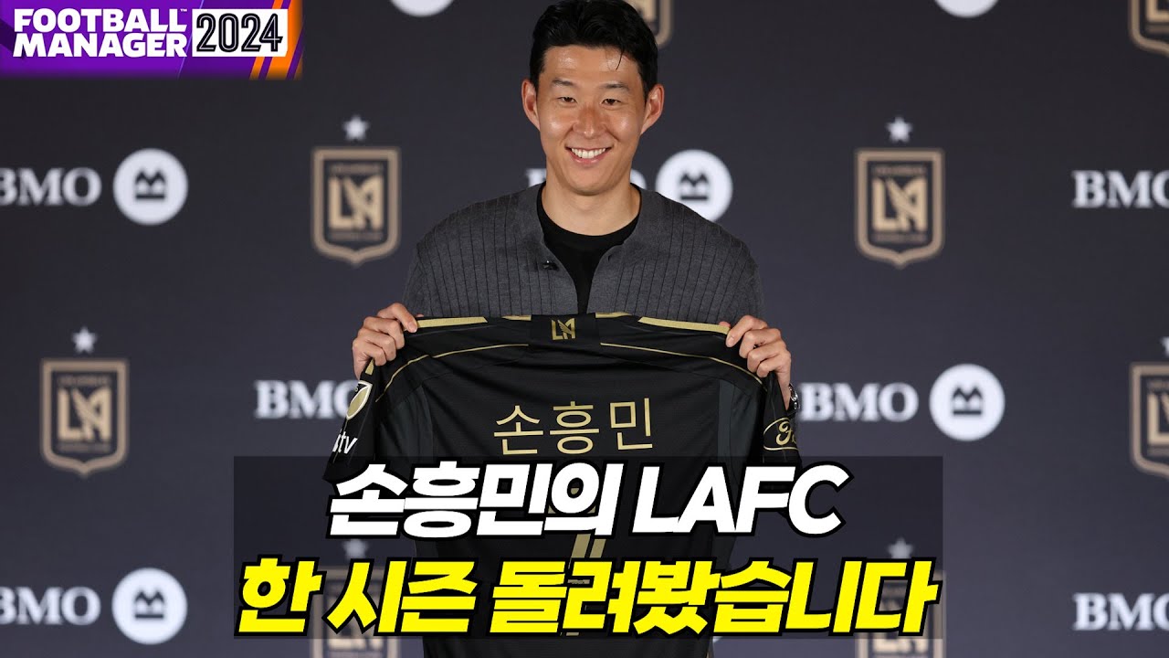 시뮬레이션이 예측한 손흥민의 미국 시즌은?