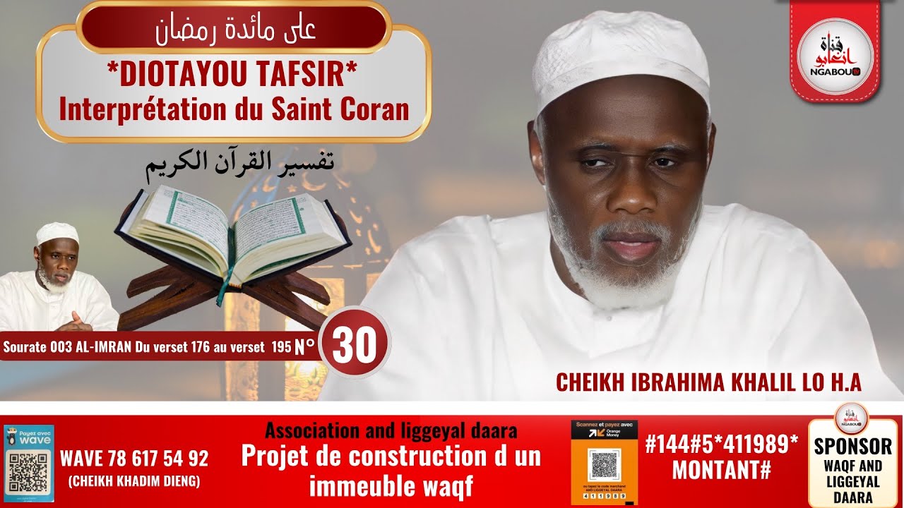 30 Tafsir Coran du verset 176 Sourate Ali Imran au verset 195 - Ch. Ibrahima Khalil Lo HA  04/03/25