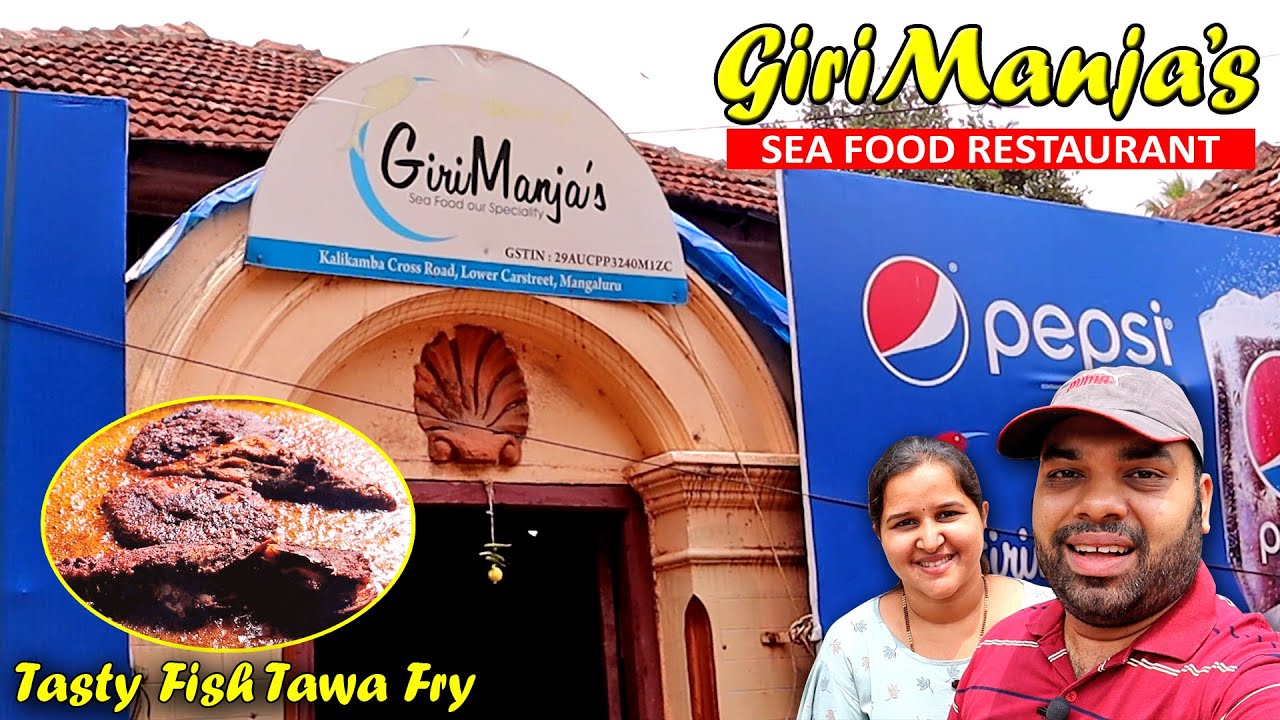 ಮಂಗಳೂರಿನ ಗಿರಿಮಂಜಾಸ್ ಮೀನಿಗೆ ಸಿಕ್ಕಾಪಟ್ಟೆ ಫೇಮಸ್ Giri Manja's Sea Food Restaurant Review | Food Vlog