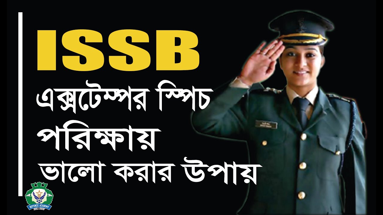 ISSB Extempore Speech Preparation by Kazi Obin Defence Academy - ISSB 2nd Day Exam Bangladesh