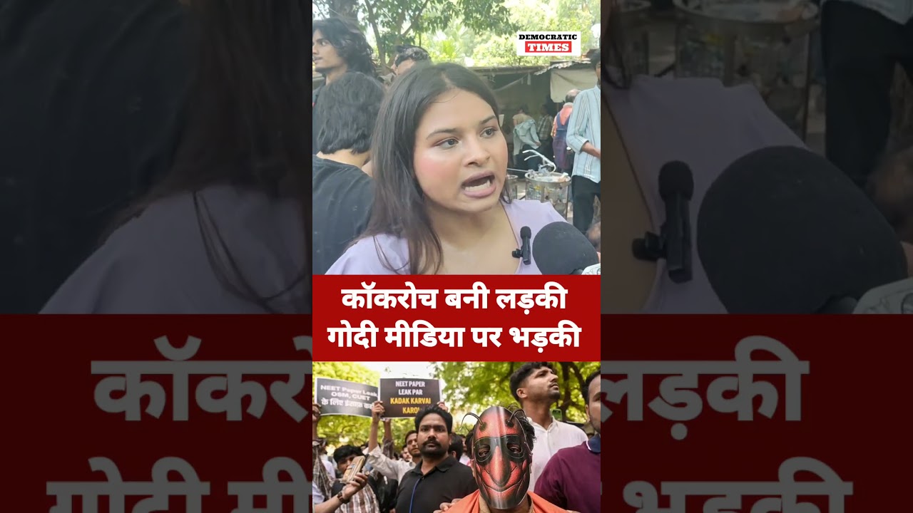 Cockroach Janta party protest |NEET Paper Leak |Modi |BJP |Godi Media