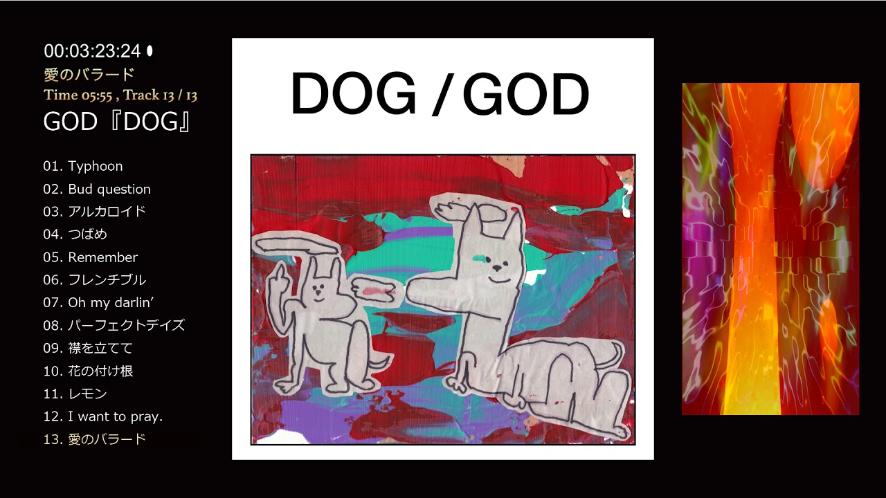 GOD『愛のバラード』(1st Album 