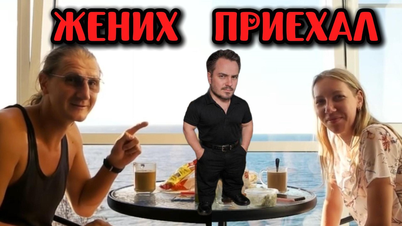 Патлач БОМБАНУЛ из-за того, что у его жены МУЖ БУДЕТ МЭДДИСОН