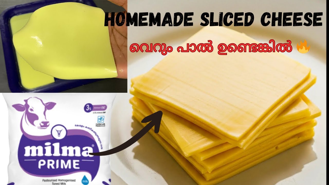 ഇതുവരെ അറിയാതെ പോയല്ലോ😳ഇനി വീട്ടിൽ തന്നെ ഉണ്ടാക്കാം കടയിൽ പോവണ്ട🔥Homemade Sliced Cheese in malayalam