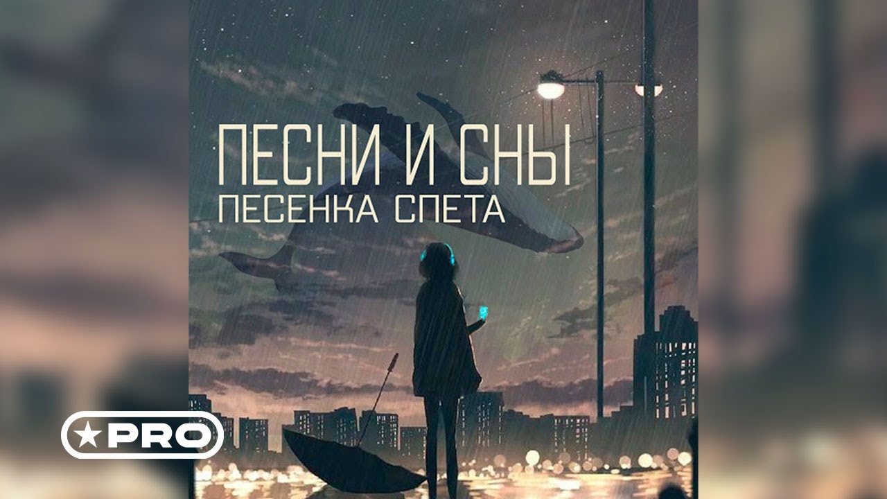 Песенка спета - Нежнее нежного
