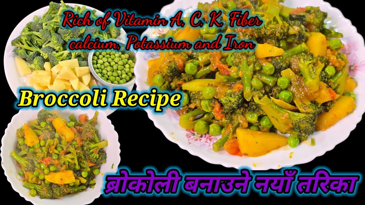 ब्रोकाउली बनाउने नया तरिका । Broccoli Recipe । Broccoli Aloo । Broccoli । Aloo  @hamrochula5013