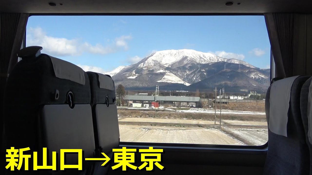 新山口から東京まで在来線特急だけで行くとこうなります