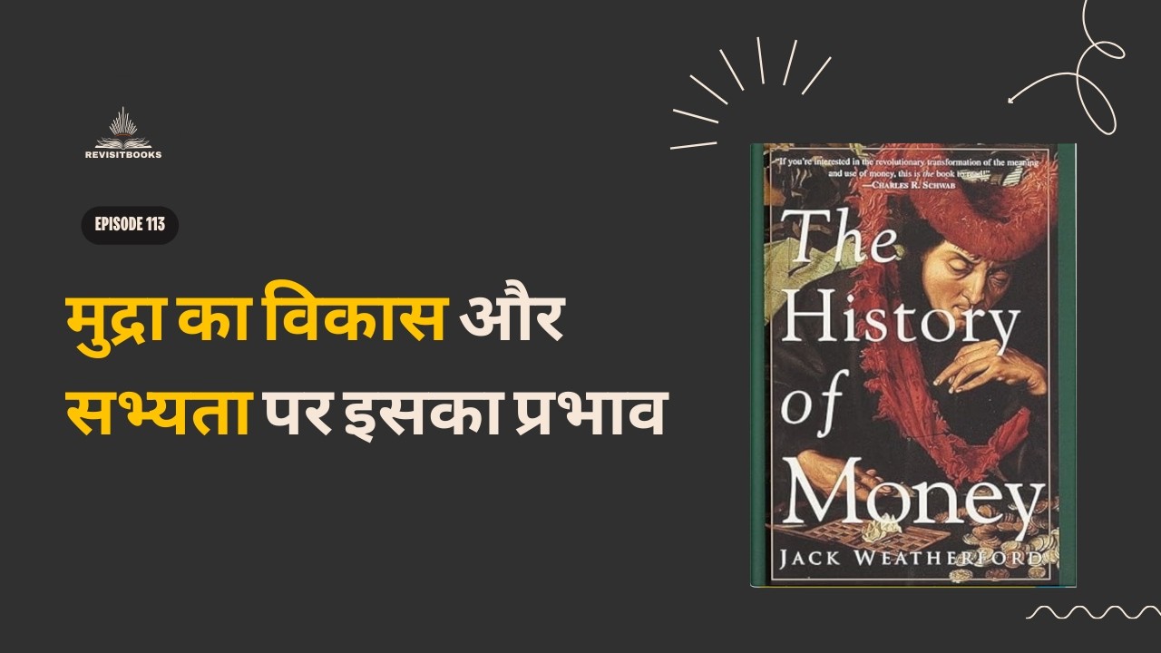 History of Money by Jack Weatherford | Book Summary Podcast | Evolution Money | Barter | Currency