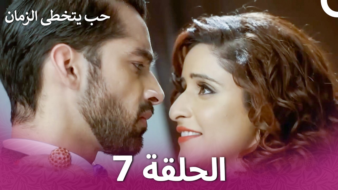 حب يتخطى الزمان الحلقة 7 | Zindagi Ki Mehek