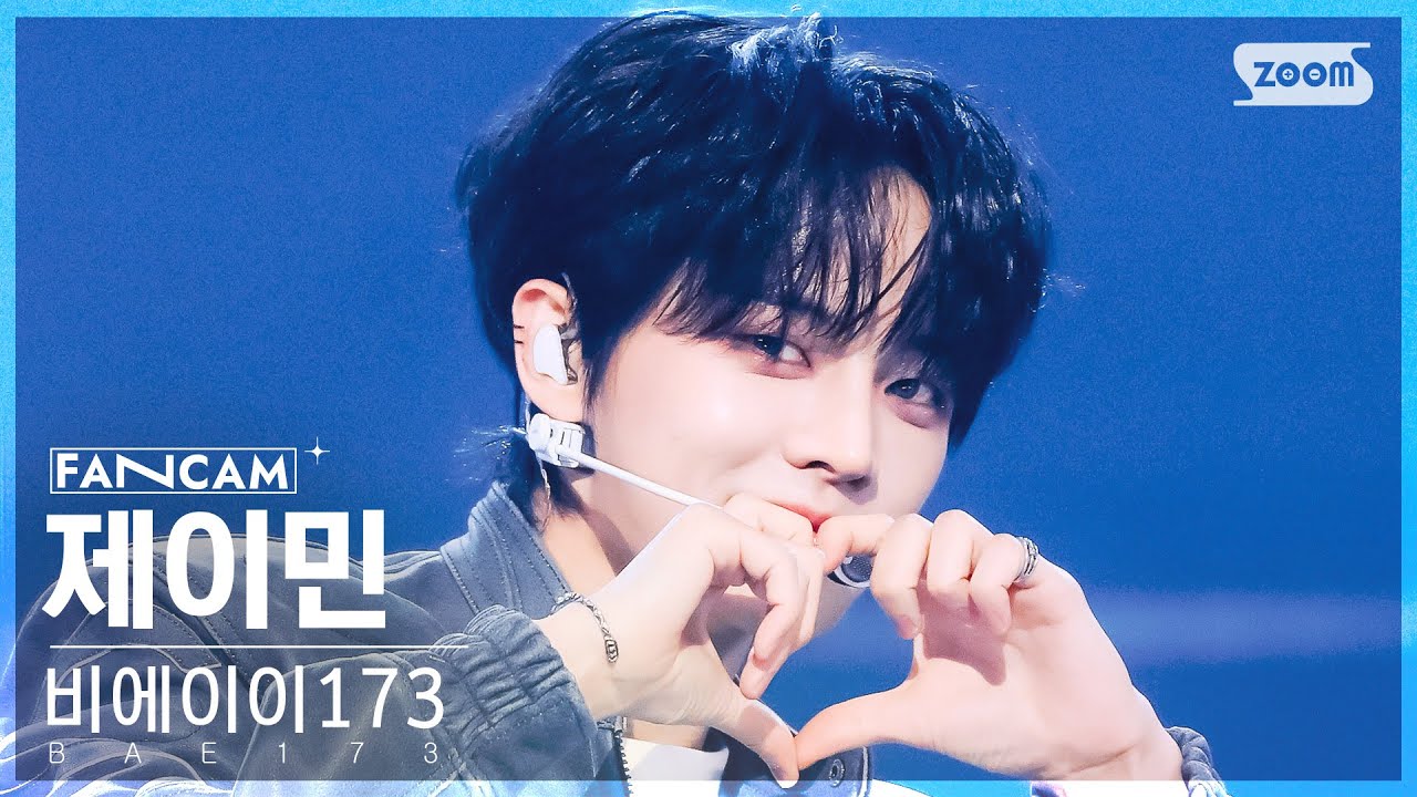 [안방1열 직캠4K] 비에이이173 제이민 'Fifty-Fifty' (BAE173 J-MIN FanCam) @SBS Inkigayo 240331