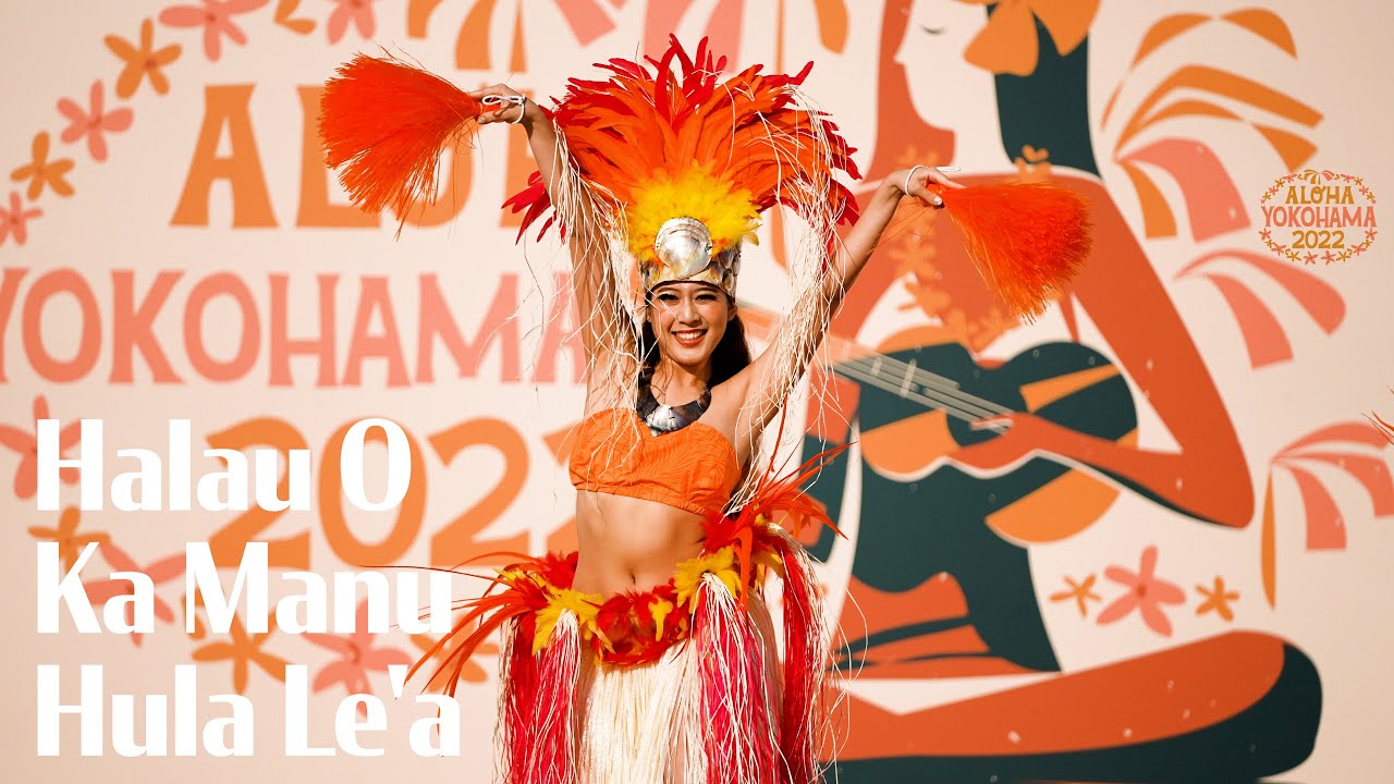 Halau O Ka Manu Hula Le'a / ALOHA YOKOHAMA 2022