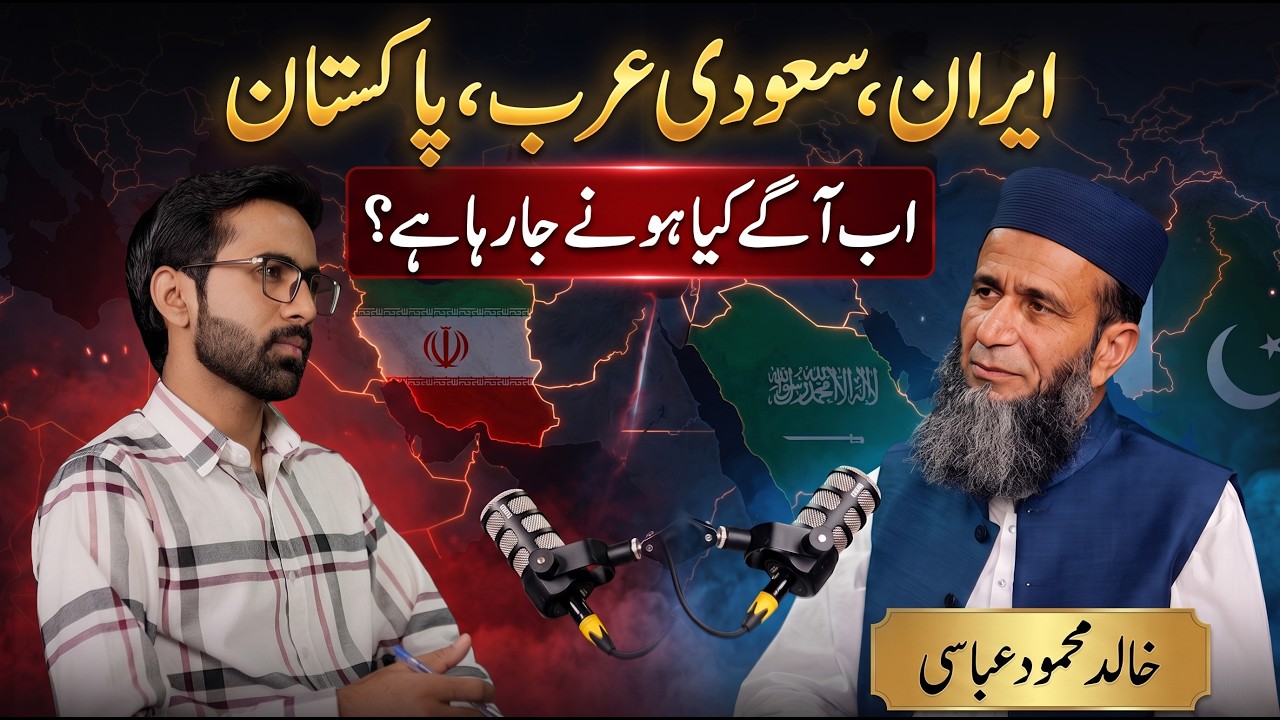 New Middle East Order? Saudi Arabia, Pakistan-China Bloc & Iran Ft. Khalid Mehmood Abbasi