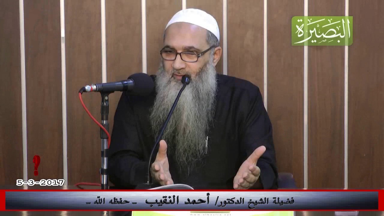 منهج تفصيلي لتعليم اللغة العربية - لفضيلة الشيخ الدكتور/ أحمد النقيب  – حفظه الله –
