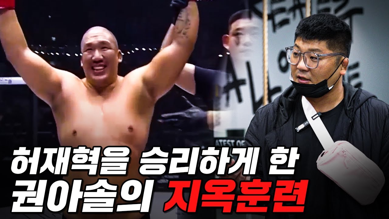 격투의신 권아솔!무조건 이기게 만든다! [파이터100: 격투의신 EP.1]