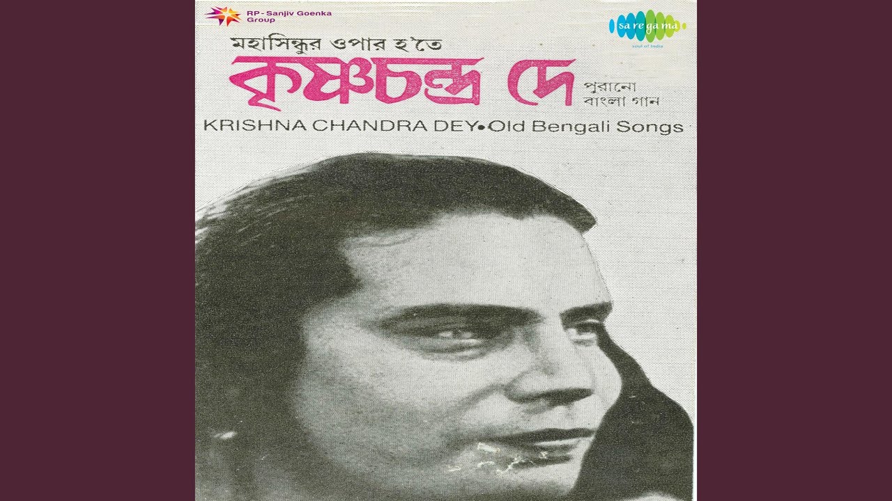 Oi Mahasindhur Opar Theke