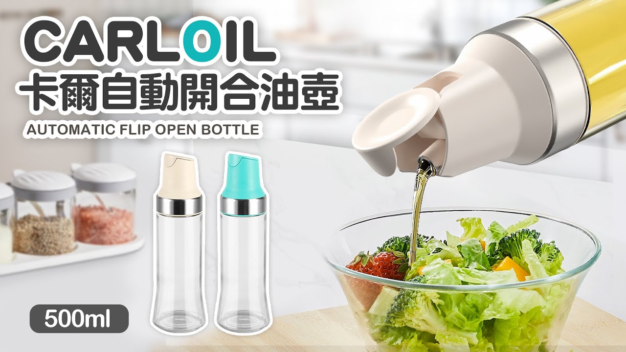 【Quasi】卡爾自動開合油壺