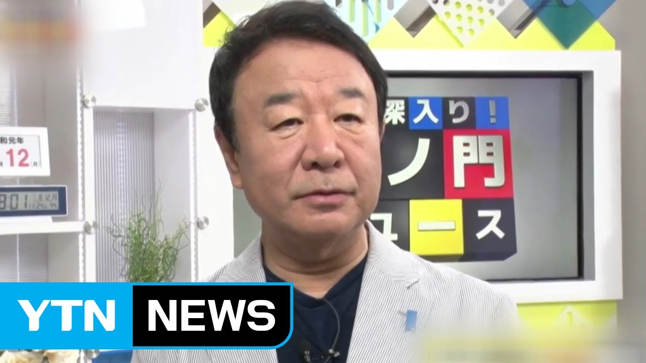 또 혐한방송? 부글부글 들끓는 DHC 韓 소비자들 / YTN