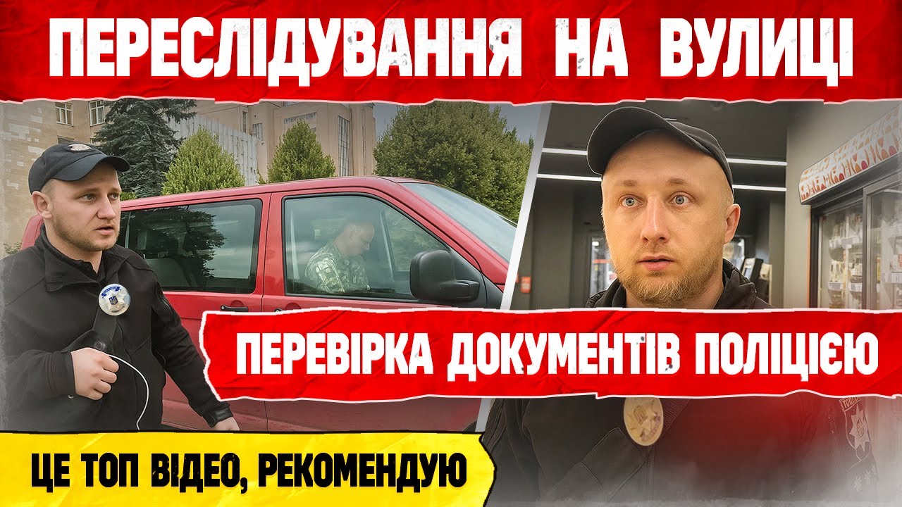 ПОЛІЦІЯ ХОТІЛА ЗАПАКУВАТИ В БУС АЛЕ ГРОМАДЯНИН ПОСТАВИВ КОПА НА МІСЦЕ.