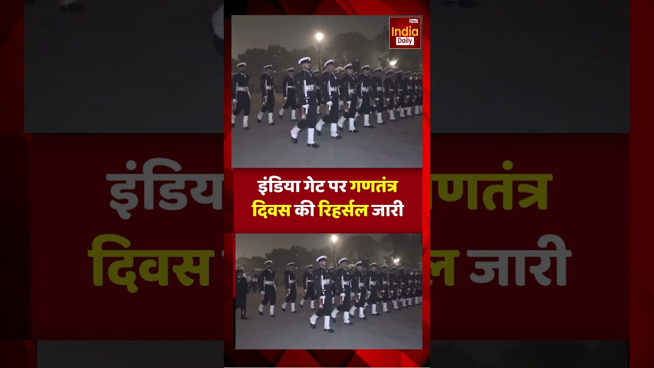 India Gate | Republic Day | Rehearsal | Indian Army | Top News | YT Shorts | India Daily