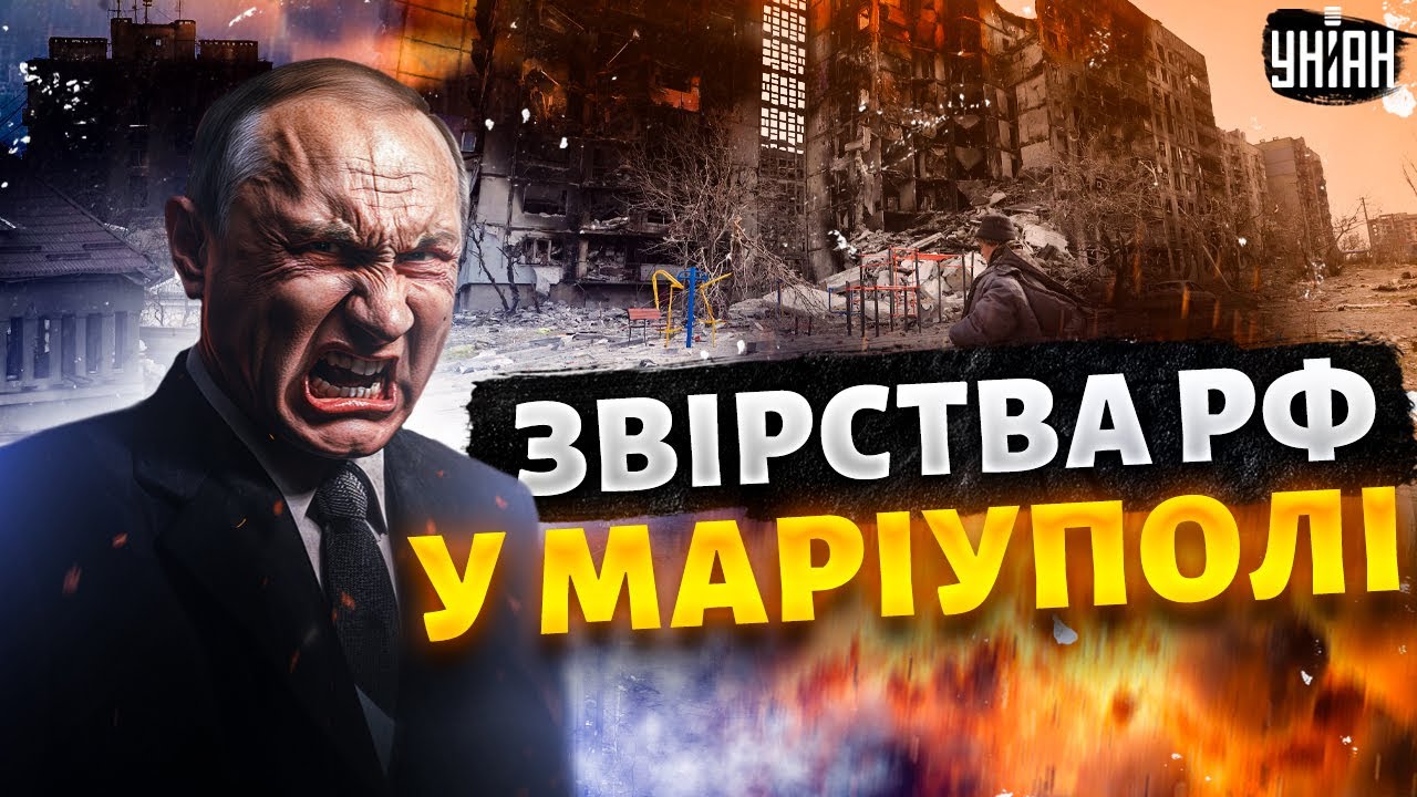 Дивіться, що росіяни творять у Маріуполі! В людей увірвався терпець - наївно звертаються до Путіна