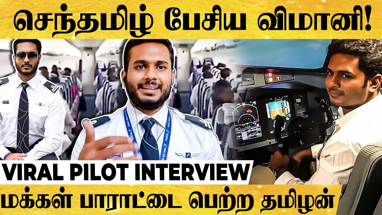 Flight-ல் செந்தமிழ் பேசியது நான் தான்! Viral Pilot PriyaVignesh Interview