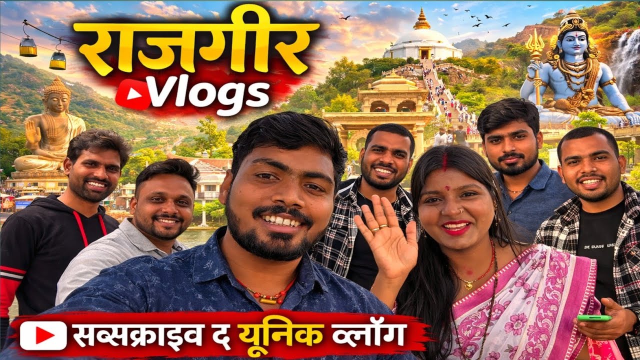 Rajgir Jarasandh Park Vlog | Rajgir Tour 2026 | Bihar Rajgir Full Vlog | Unic Vlogs #rajgir #viral 