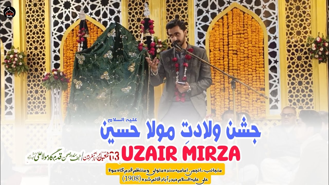  Ayo Hussain Mola|Uzair Mirza| 3 Shaban Jashan Wiladat Mola Hussainع Qadam Gah Mola Aliع Hyderabad 