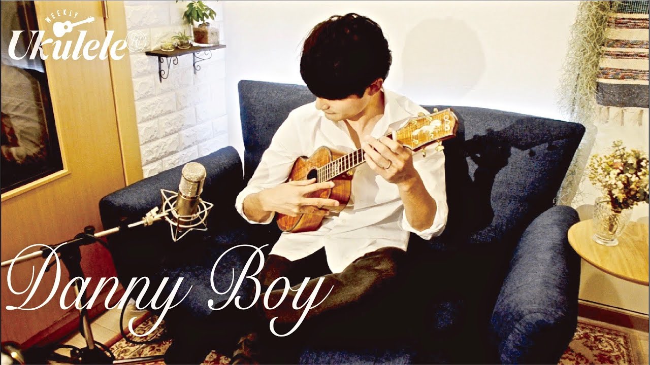 Danny Boy (Londonderry Air) / Ryo Natoyama 名渡山遼 ウクレレ【Weekly Ukulele】