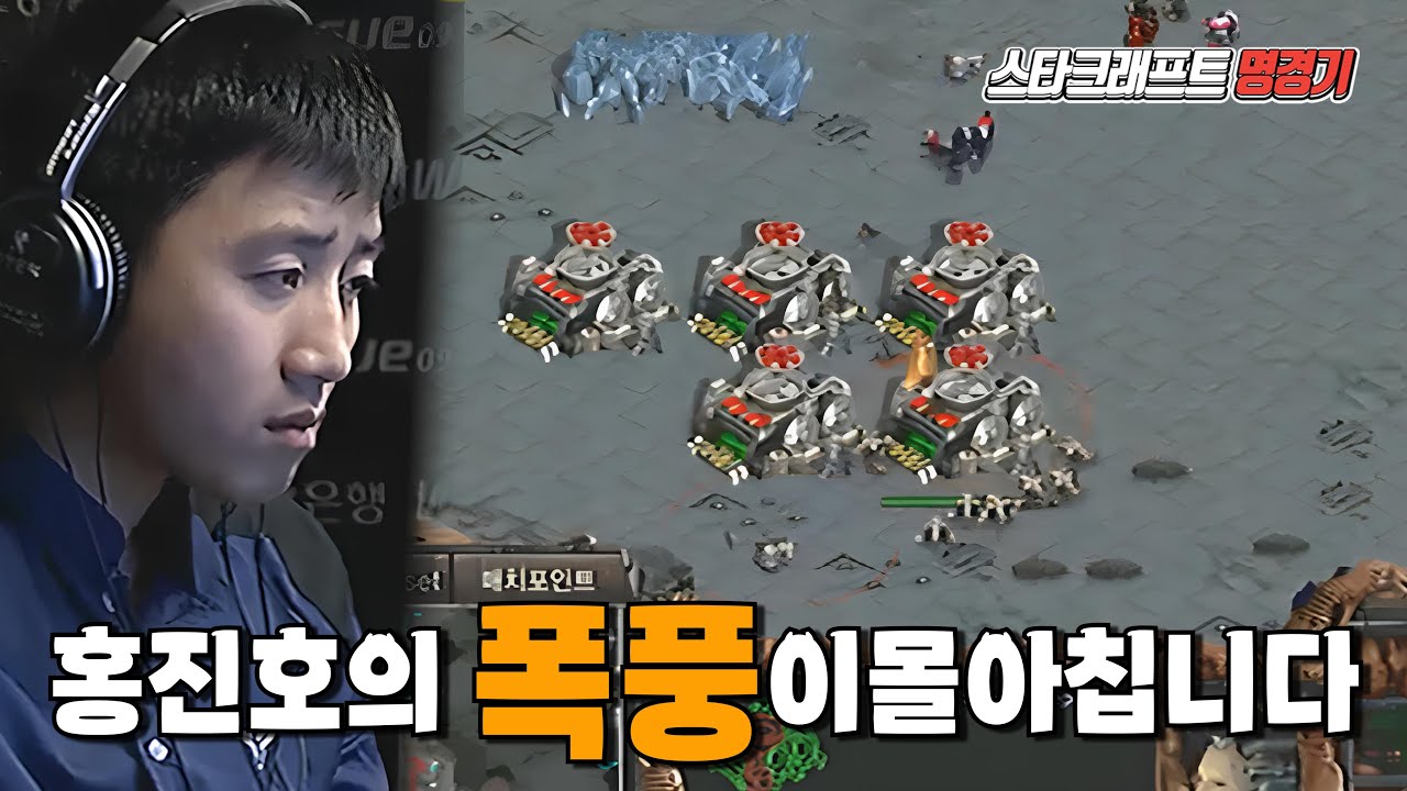 홍진호의 경기는 낭만이 있다! #스타어택TV｜ (Leta vs YellOw)
