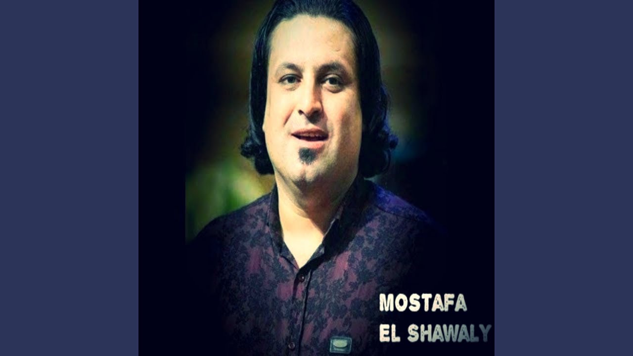 Mawal Matrous Ahsas