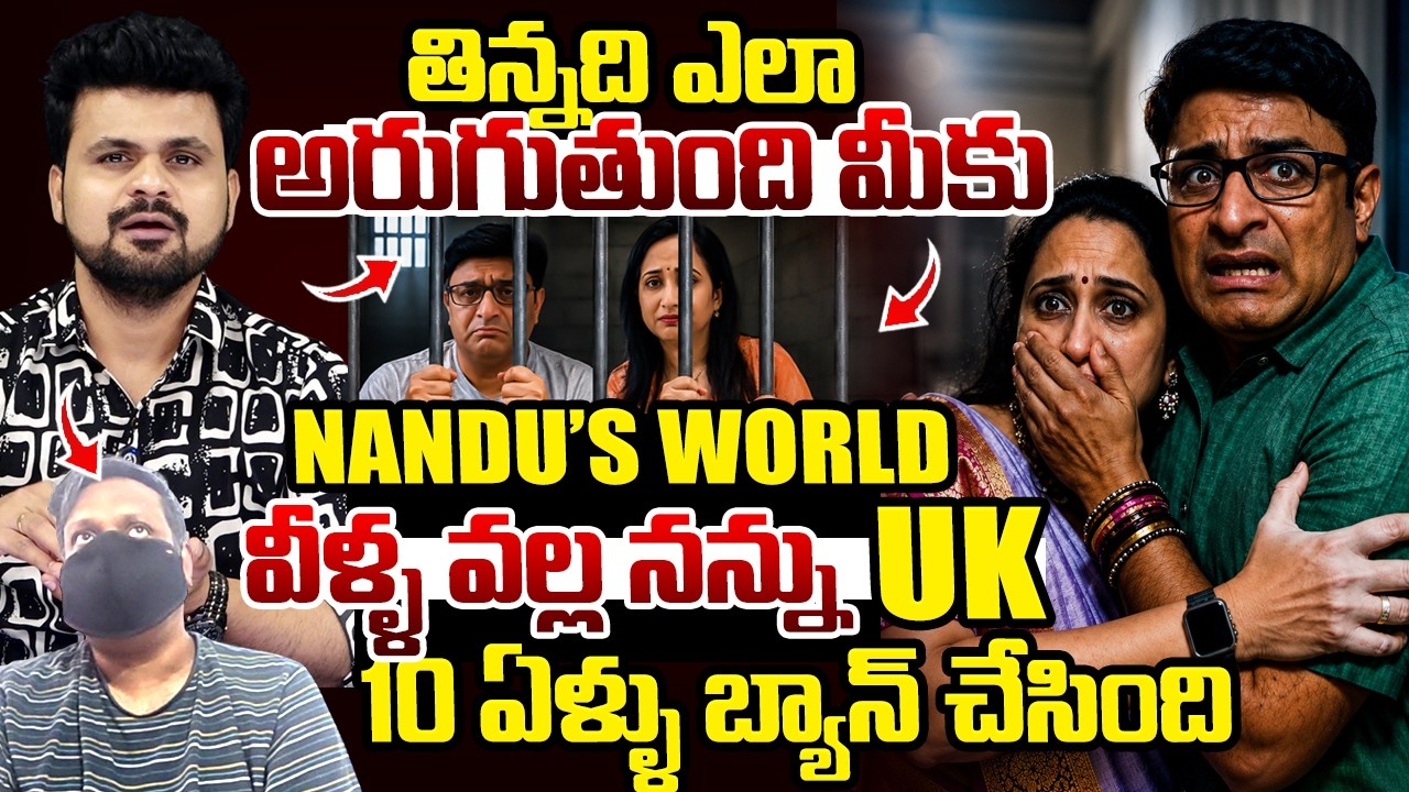 Nandu's World UK Visa Scam Controversy | Nandus World | Youtuber Nandu | Anchor Roshan Victim Suresh
