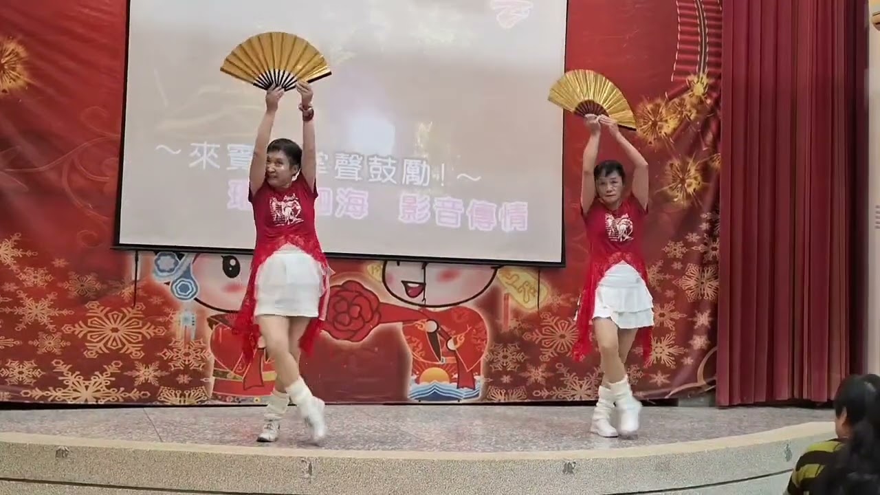 最炫民族風---中華里115年尾牙表演
