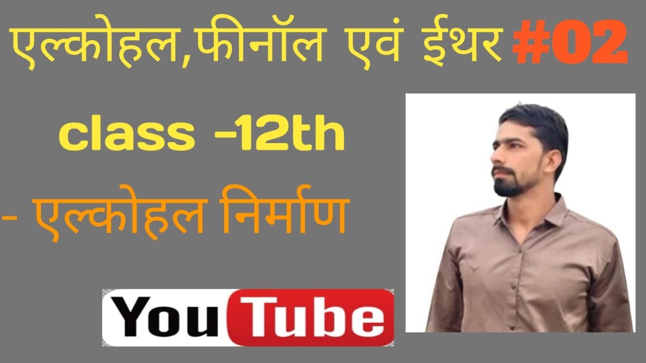 Class-12th organic chemistry Ch.- 07 (Alcohol , Phenol & Either) #alcohol #chemistry @Kppalsaniya56 