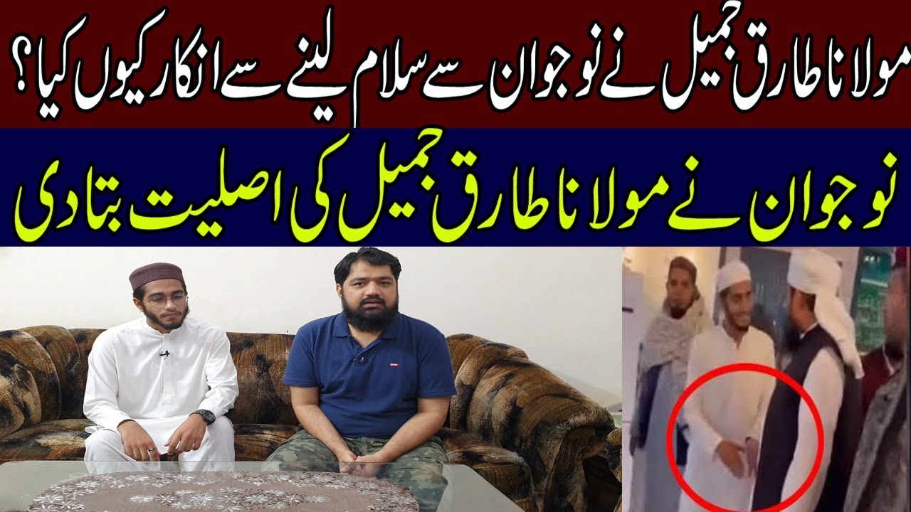 Reality of Viral Video of Maulana Tariq Jameel  || Arslan Farooq Anchor Person