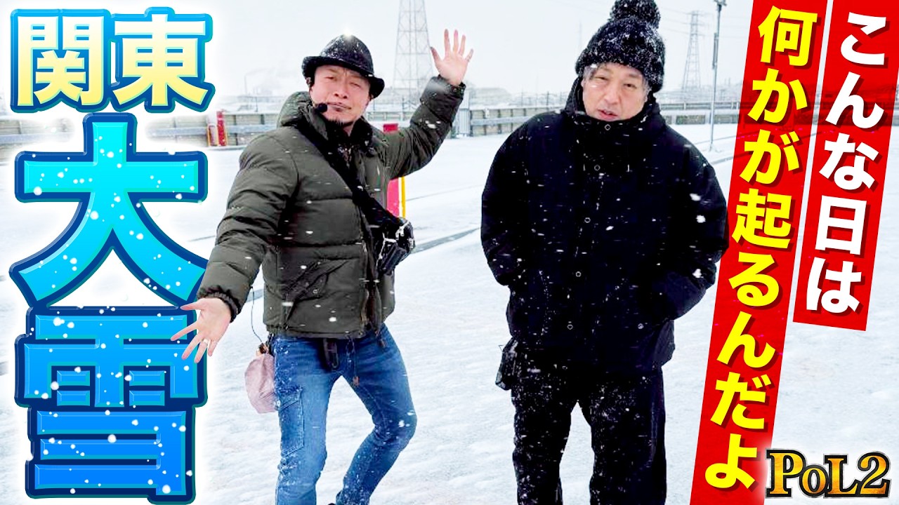 関東大雪！？何か起こるぞ！ってことは嵐さん勝つんじゃね！？んなわけねーか。。。【POL2】#15前編【東京喰種】【北斗・転生の章2】【鉄拳６】